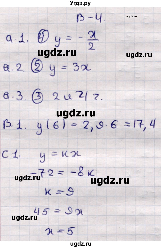 ГДЗ (Решебник) по алгебре 7 класс (самостоятельные и контрольные работы) Глазков Ю.А. / СР-8 / Вариант 4