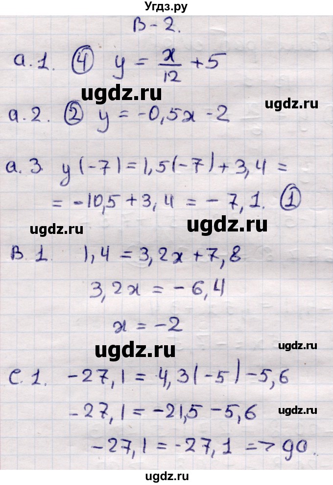 ГДЗ (Решебник) по алгебре 7 класс (самостоятельные и контрольные работы) Глазков Ю.А. / СР-9 / Вариант 2