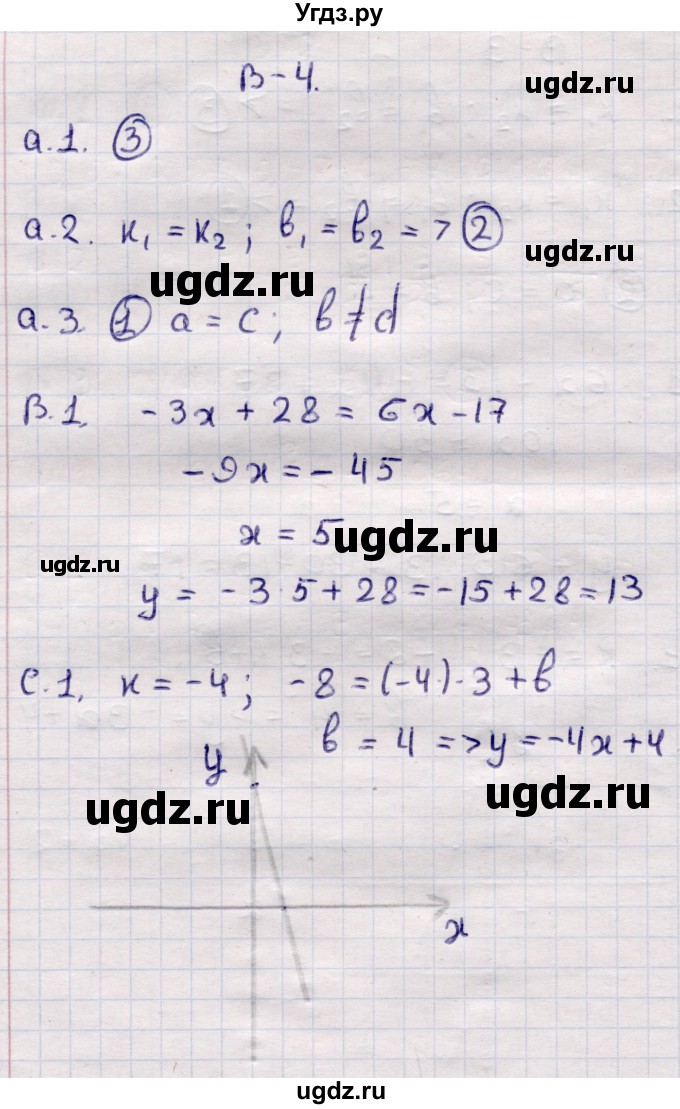 ГДЗ (Решебник) по алгебре 7 класс (самостоятельные и контрольные работы) Глазков Ю.А. / СР-10 / Вариант 4