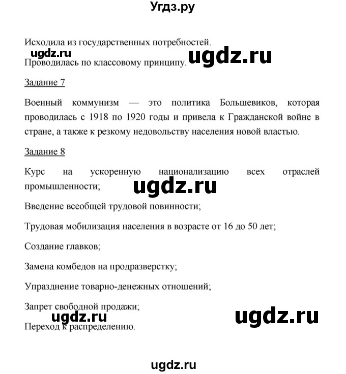 ГДЗ (Решебник) по истории 10 класс (рабочая тетрадь) М. Н. Чернова / часть 1 (страница) / 41(продолжение 2)