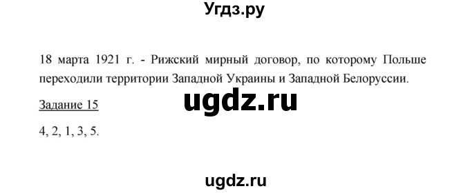 ГДЗ (Решебник) по истории 10 класс (рабочая тетрадь) М. Н. Чернова / часть 1 (страница) / 48(продолжение 2)