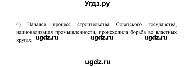 ГДЗ (Решебник) по истории 10 класс (рабочая тетрадь) М. Н. Чернова / часть 1 (страница) / 55(продолжение 2)