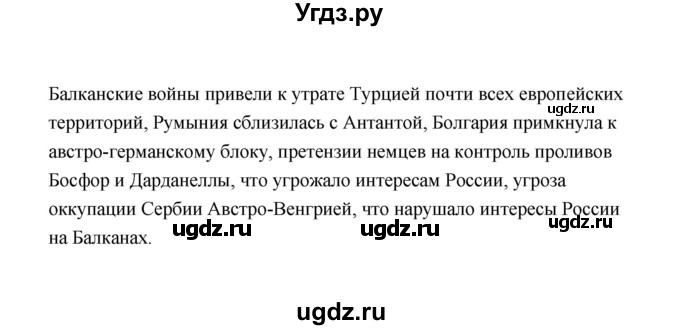 ГДЗ (Решебник) по истории 10 класс (рабочая тетрадь) М. Н. Чернова / часть 1 (страница) / 6(продолжение 2)