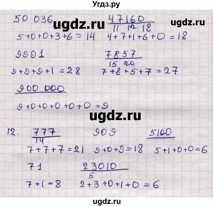 ГДЗ (Решебник) по математике 6 класс (рабочая тетрадь для контрольных работ) Рудницкая В.Н. / тетрадь №1 / КР-1 / Вариант 3(продолжение 3)