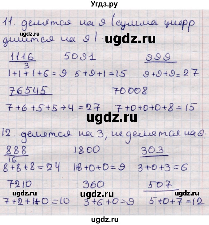 ГДЗ (Решебник) по математике 6 класс (рабочая тетрадь для контрольных работ) Рудницкая В.Н. / тетрадь №1 / КР-1 / Вариант 4(продолжение 3)