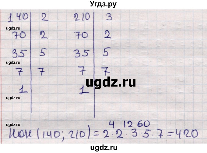 ГДЗ (Решебник) по математике 6 класс (рабочая тетрадь для контрольных работ) Рудницкая В.Н. / тетрадь №1 / КР-2 / Вариант 2(продолжение 3)