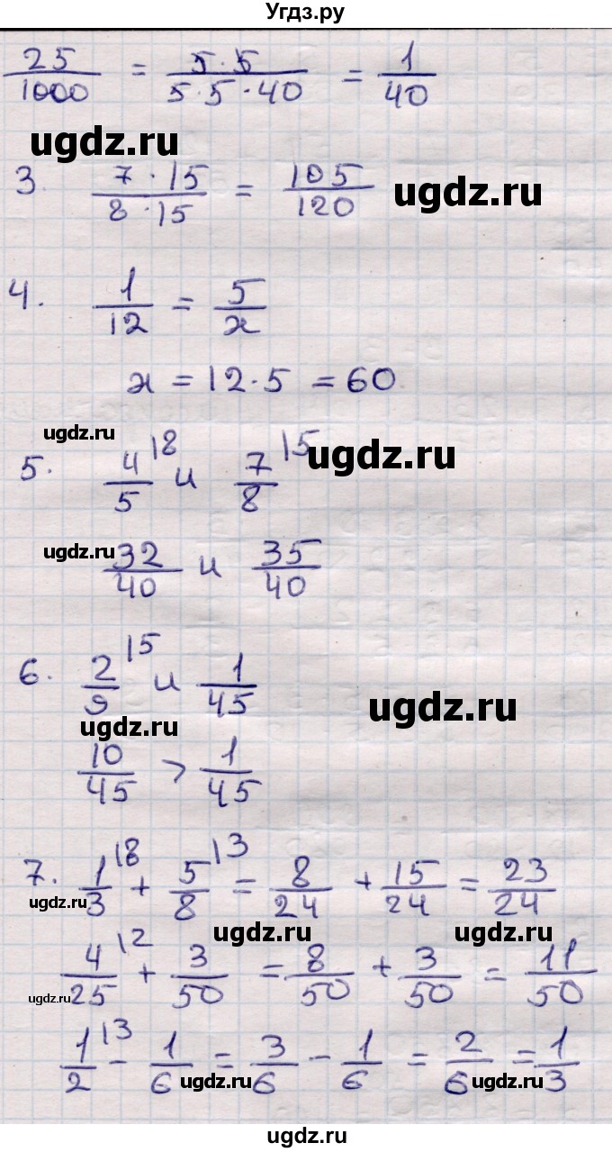 ГДЗ (Решебник) по математике 6 класс (рабочая тетрадь для контрольных работ) Рудницкая В.Н. / тетрадь №1 / КР-3 / Вариант 2(продолжение 2)