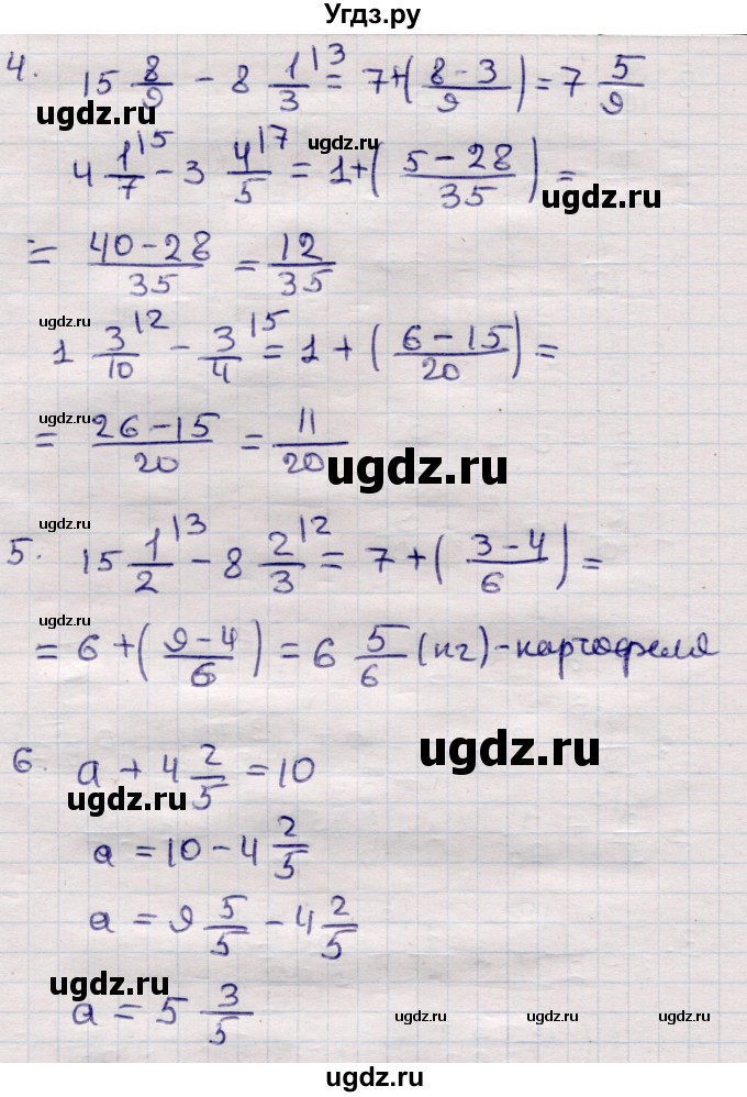ГДЗ (Решебник) по математике 6 класс (рабочая тетрадь для контрольных работ) Рудницкая В.Н. / тетрадь №1 / КР-4 / Вариант 2(продолжение 3)