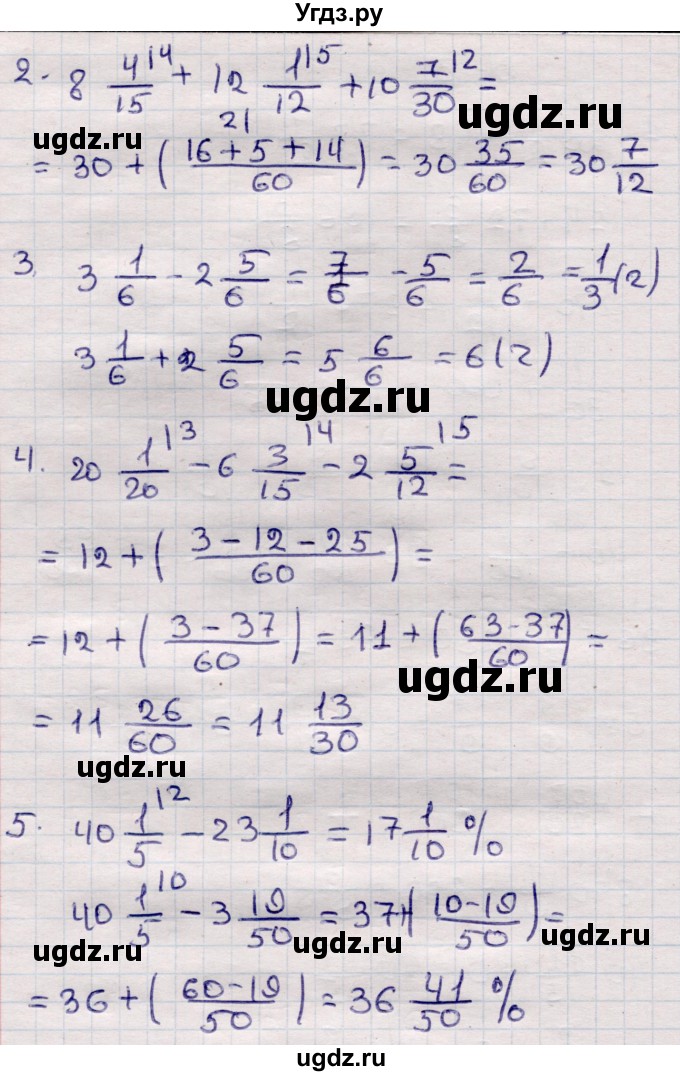 ГДЗ (Решебник) по математике 6 класс (рабочая тетрадь для контрольных работ) Рудницкая В.Н. / тетрадь №1 / КР-4 / Вариант 3(продолжение 2)