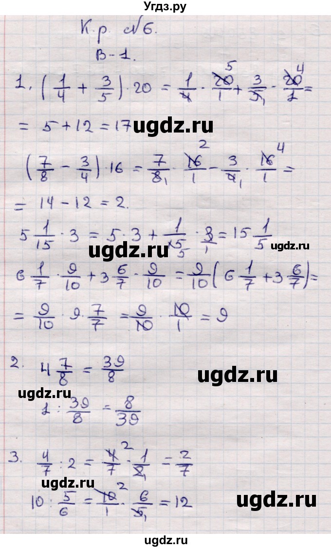 ГДЗ (Решебник) по математике 6 класс (рабочая тетрадь для контрольных работ) Рудницкая В.Н. / тетрадь №1 / КР-6 / Вариант 1