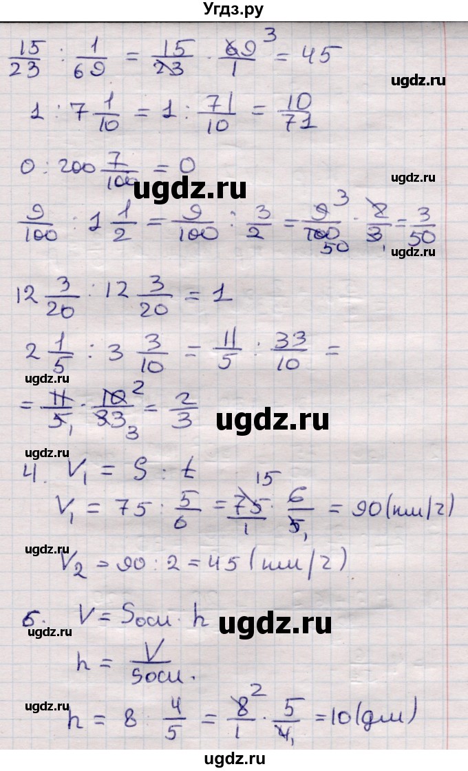 ГДЗ (Решебник) по математике 6 класс (рабочая тетрадь для контрольных работ) Рудницкая В.Н. / тетрадь №1 / КР-6 / Вариант 4(продолжение 2)