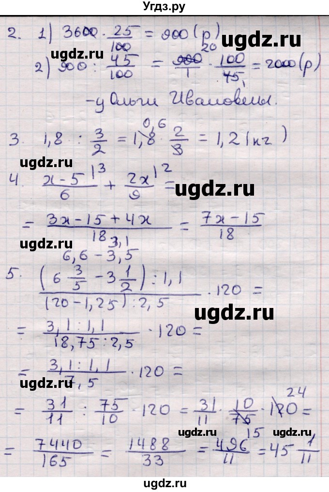 ГДЗ (Решебник) по математике 6 класс (рабочая тетрадь для контрольных работ) Рудницкая В.Н. / тетрадь №1 / КР-7 / Вариант 3(продолжение 2)