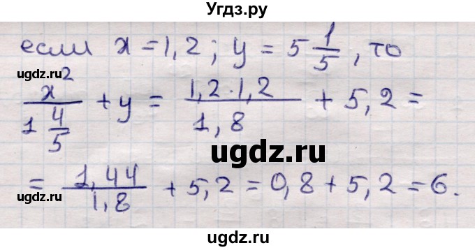 ГДЗ (Решебник) по математике 6 класс (рабочая тетрадь для контрольных работ) Рудницкая В.Н. / тетрадь №1 / КР-7 / Вариант 3(продолжение 3)