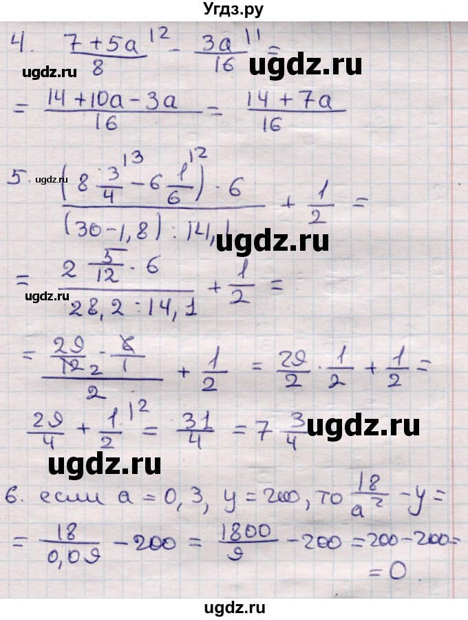ГДЗ (Решебник) по математике 6 класс (рабочая тетрадь для контрольных работ) Рудницкая В.Н. / тетрадь №1 / КР-7 / Вариант 4(продолжение 2)