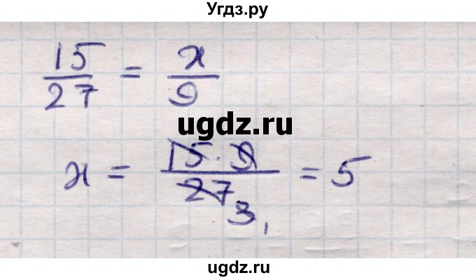 ГДЗ (Решебник) по математике 6 класс (рабочая тетрадь для контрольных работ) Рудницкая В.Н. / тетрадь №1 / КР-8 / Вариант 2(продолжение 2)
