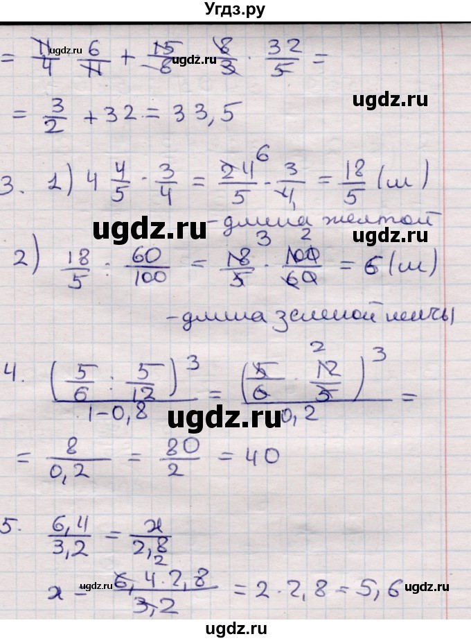 ГДЗ (Решебник) по математике 6 класс (рабочая тетрадь для контрольных работ) Рудницкая В.Н. / тетрадь №1 / итоговая работа за первое полугодие / Вариант 3(продолжение 2)