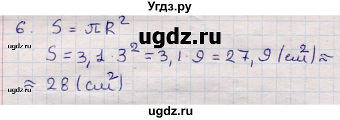 ГДЗ (Решебник) по математике 6 класс (рабочая тетрадь для контрольных работ) Рудницкая В.Н. / тетрадь №2 / КР-1 / Вариант 1(продолжение 2)