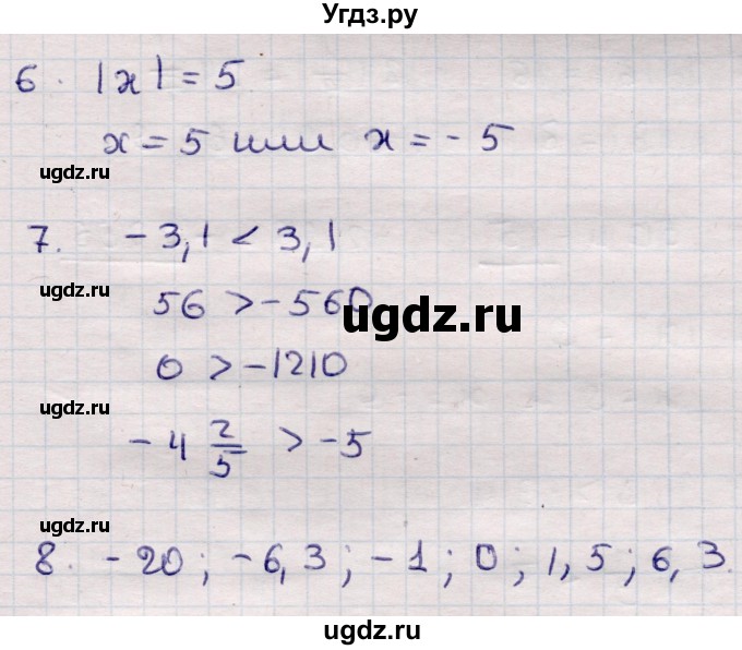 ГДЗ (Решебник) по математике 6 класс (рабочая тетрадь для контрольных работ) Рудницкая В.Н. / тетрадь №2 / КР-2 / Вариант 1(продолжение 2)