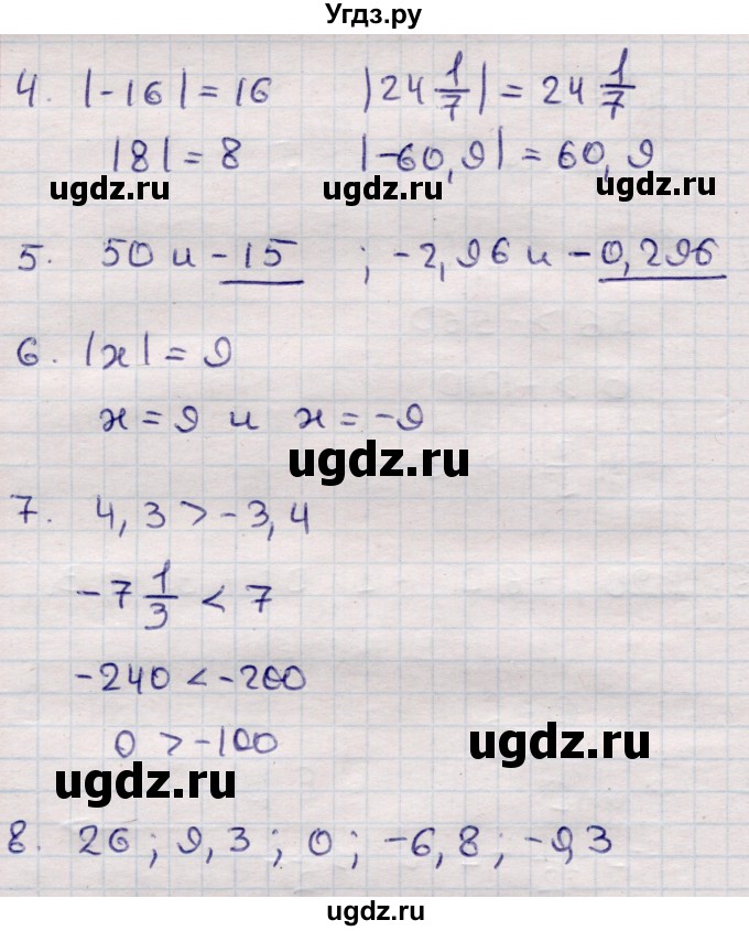 ГДЗ (Решебник) по математике 6 класс (рабочая тетрадь для контрольных работ) Рудницкая В.Н. / тетрадь №2 / КР-2 / Вариант 2(продолжение 2)