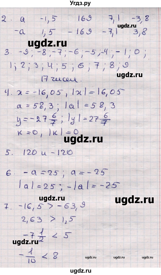 ГДЗ (Решебник) по математике 6 класс (рабочая тетрадь для контрольных работ) Рудницкая В.Н. / тетрадь №2 / КР-2 / Вариант 3(продолжение 2)