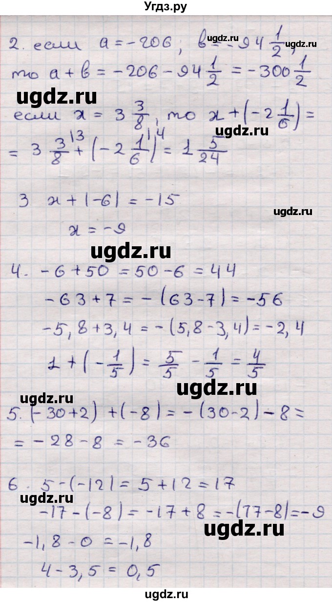 ГДЗ (Решебник) по математике 6 класс (рабочая тетрадь для контрольных работ) Рудницкая В.Н. / тетрадь №2 / КР-3 / Вариант 2(продолжение 2)