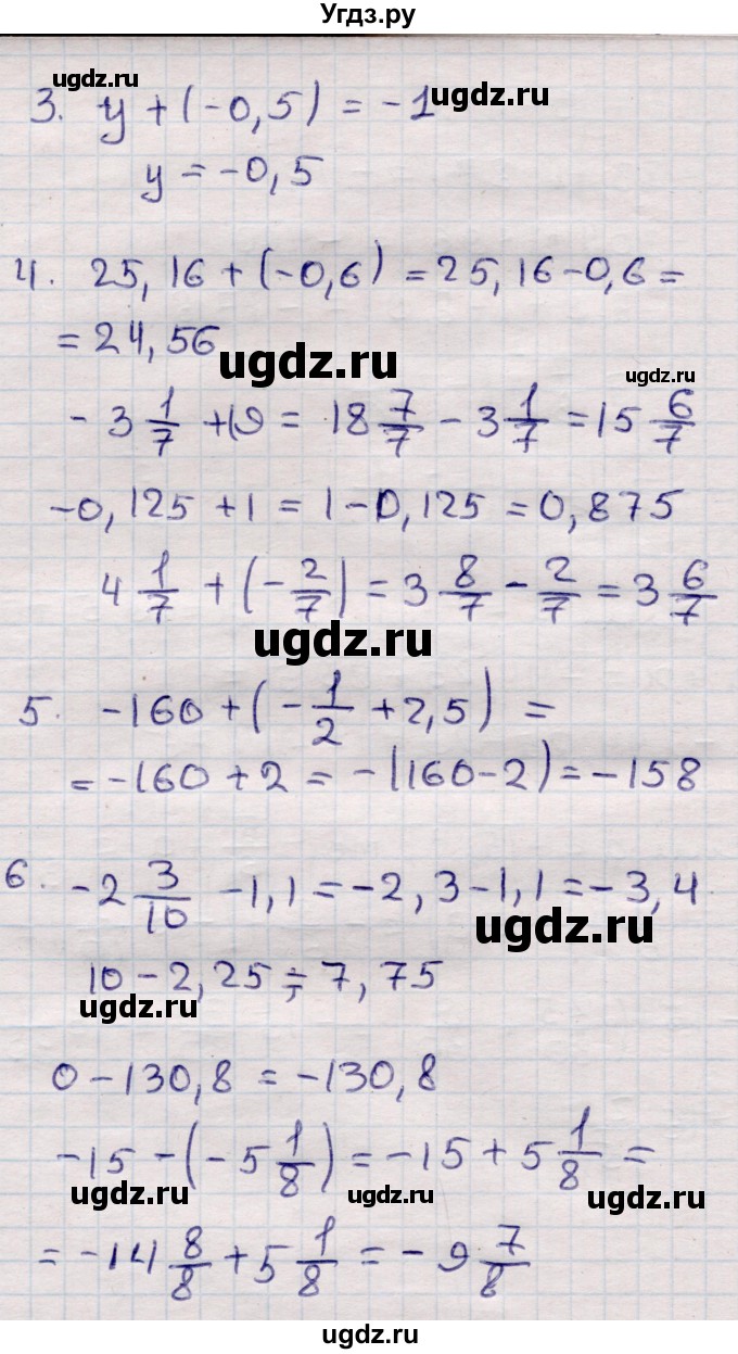 ГДЗ (Решебник) по математике 6 класс (рабочая тетрадь для контрольных работ) Рудницкая В.Н. / тетрадь №2 / КР-3 / Вариант 4(продолжение 2)