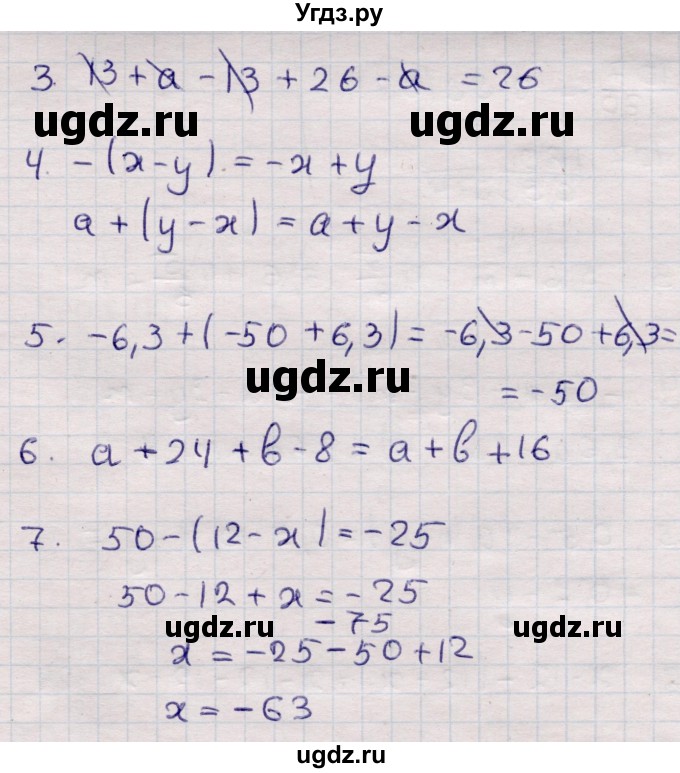 ГДЗ (Решебник) по математике 6 класс (рабочая тетрадь для контрольных работ) Рудницкая В.Н. / тетрадь №2 / КР-5 / Вариант 2(продолжение 2)
