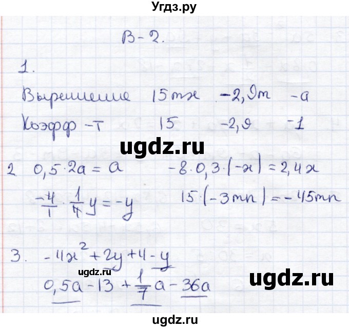 ГДЗ (Решебник) по математике 6 класс (рабочая тетрадь для контрольных работ) Рудницкая В.Н. / тетрадь №2 / КР-6 / Вариант 2