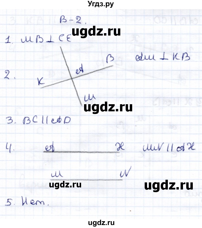 ГДЗ (Решебник) по математике 6 класс (рабочая тетрадь для контрольных работ) Рудницкая В.Н. / тетрадь №2 / КР-7 / Вариант 2