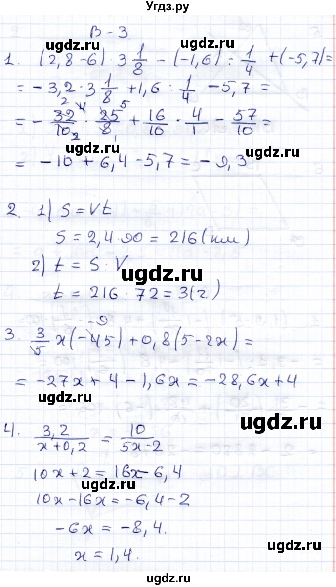 ГДЗ (Решебник) по математике 6 класс (рабочая тетрадь для контрольных работ) Рудницкая В.Н. / тетрадь №2 / итоговая работа за второе  полугодие / Вариант 3