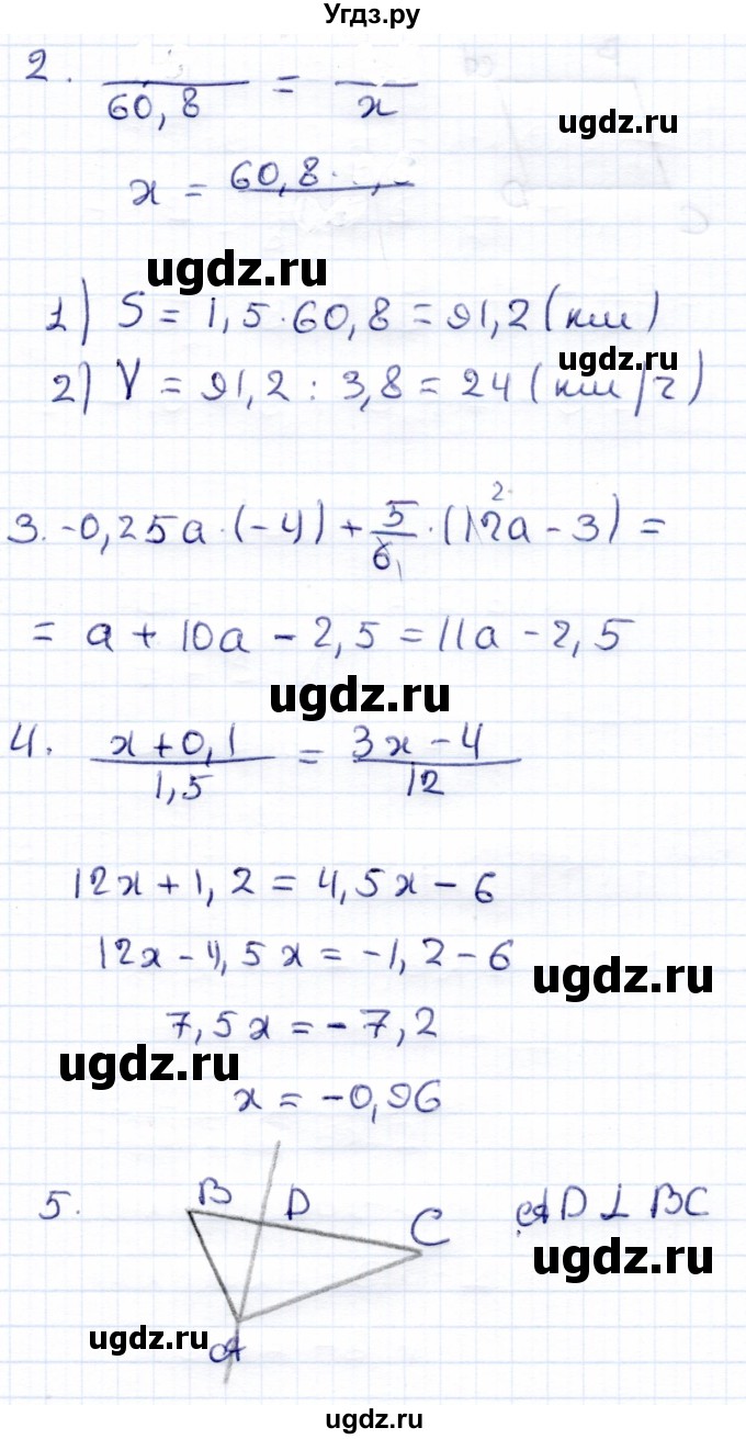 ГДЗ (Решебник) по математике 6 класс (рабочая тетрадь для контрольных работ) Рудницкая В.Н. / тетрадь №2 / итоговая работа за второе  полугодие / Вариант 4(продолжение 2)