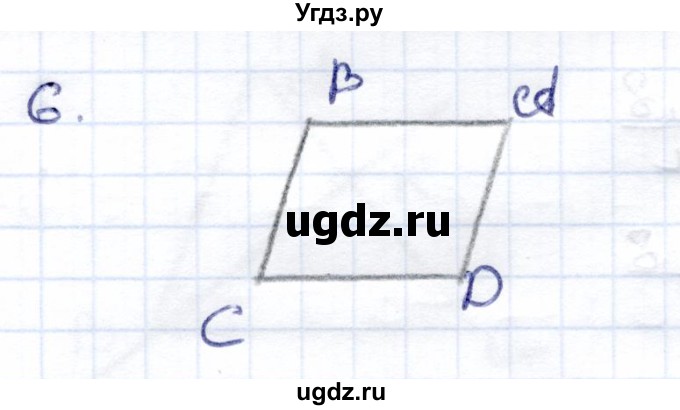 ГДЗ (Решебник) по математике 6 класс (рабочая тетрадь для контрольных работ) Рудницкая В.Н. / тетрадь №2 / итоговая работа за второе  полугодие / Вариант 4(продолжение 3)