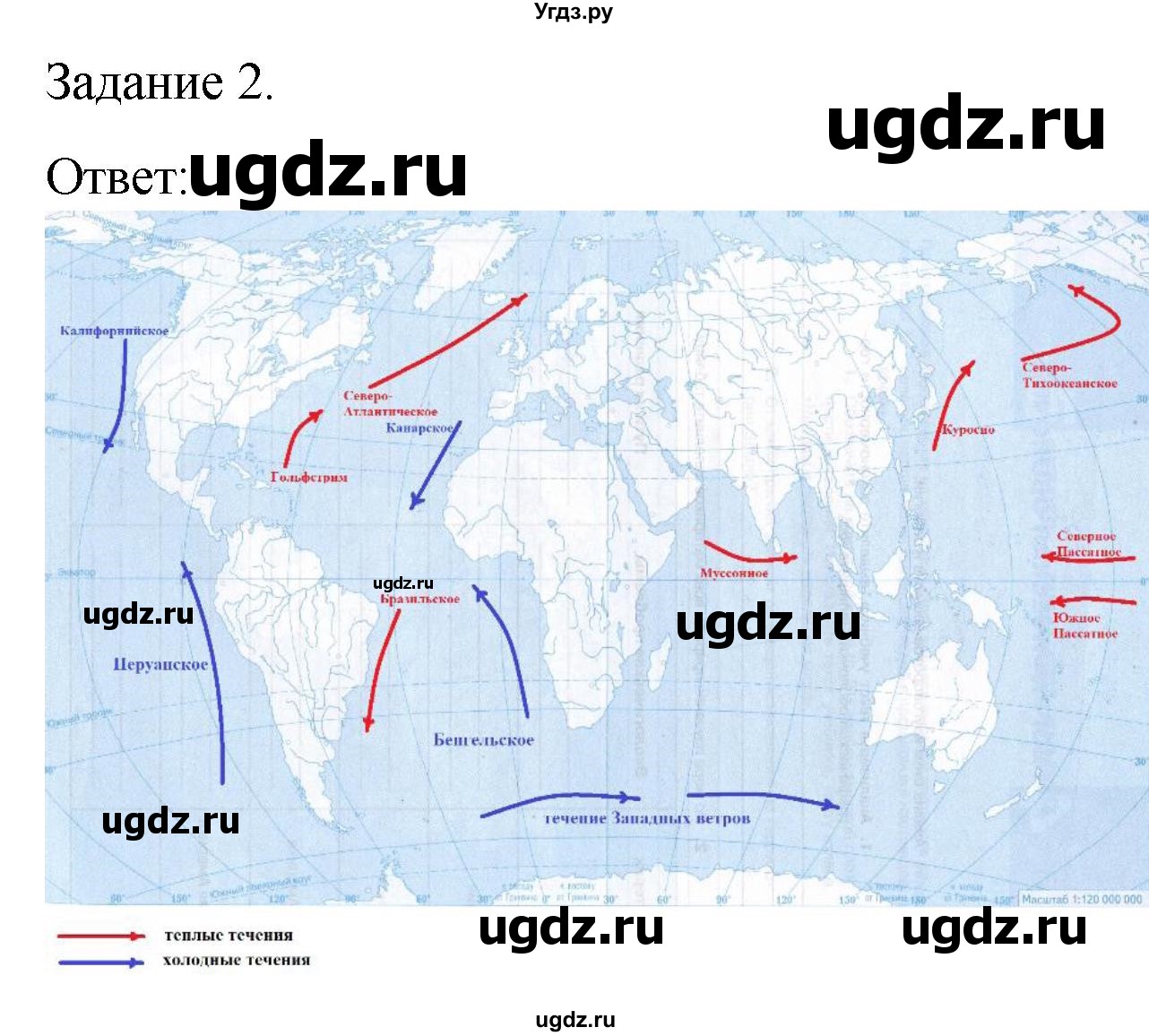 ГДЗ (Решебник) по географии 7 класс (рабочая тетрадь Материки и океаны) Баринова И.И. / страница / 16(продолжение 4)