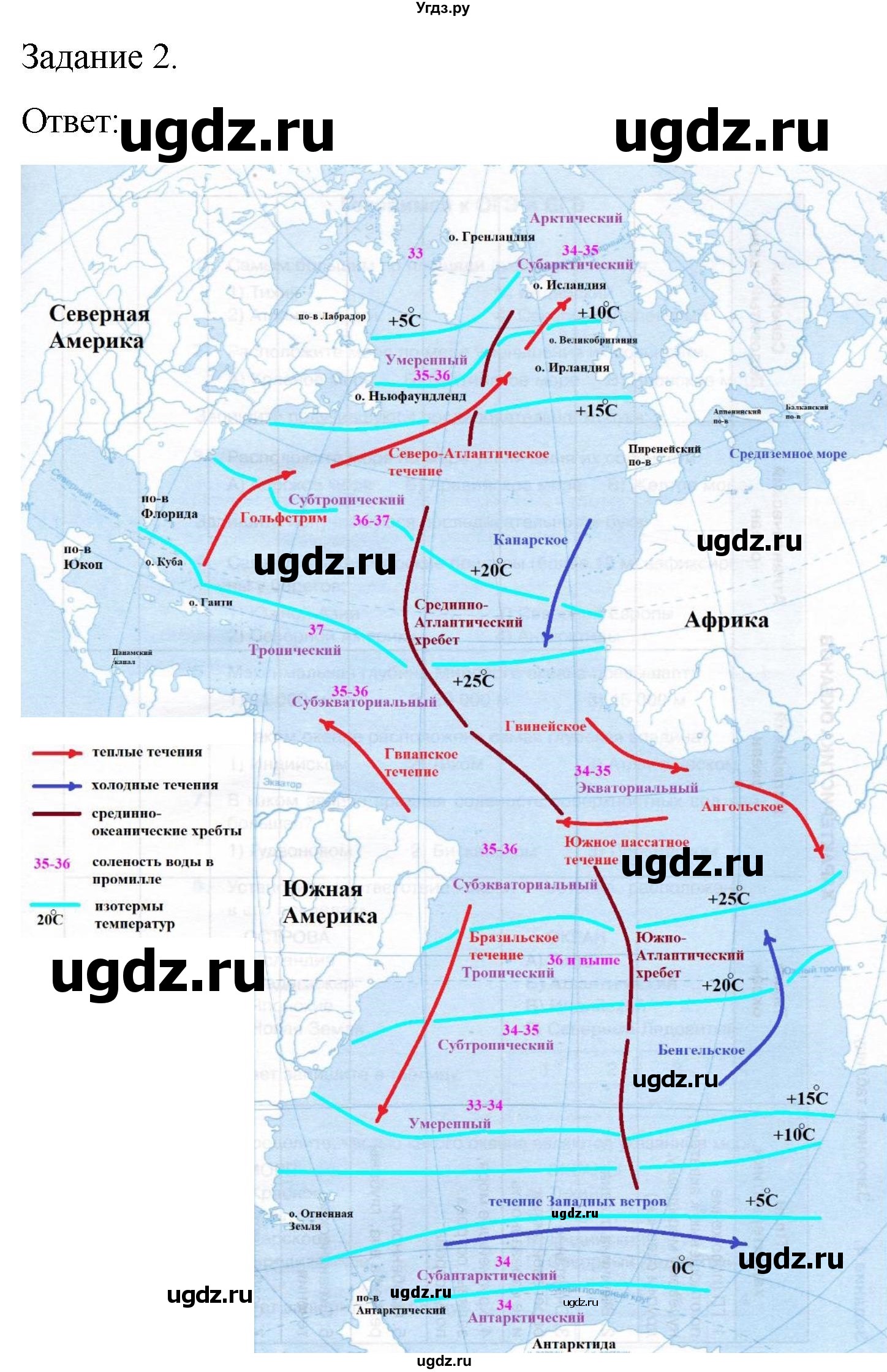 ГДЗ (Решебник) по географии 7 класс (рабочая тетрадь Материки и океаны) Баринова И.И. / страница / 22-23(продолжение 2)