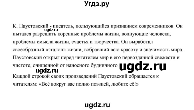 ГДЗ (Решебник) по русскому языку 7 класс (зачётные работы) Л.А. Аксенова / страница / 19-20 Работа 1 (Вариант 2)(продолжение 2)