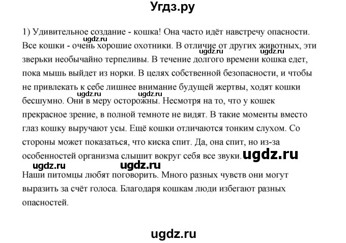 ГДЗ (Решебник) по русскому языку 7 класс (зачётные работы) Л.А. Аксенова / страница / 59-60 Работа 2 (Вариант 2)(продолжение 2)