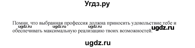 ГДЗ (Решебник) по русскому языку 7 класс (зачётные работы) Л.А. Аксенова / страница / 65-66 Работа 2 (Вариант 1)(продолжение 2)