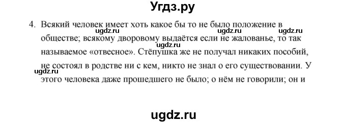 ГДЗ (Решебник) по русскому языку 7 класс (зачётные работы) Л.А. Аксенова / страница / 73-74  Работа 2 (Вариант 1)(продолжение 2)