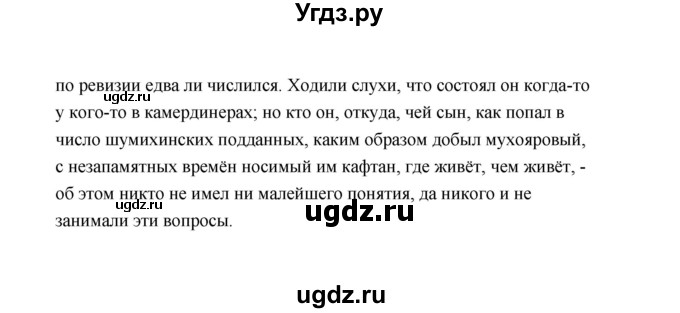 ГДЗ (Решебник) по русскому языку 7 класс (зачётные работы) Л.А. Аксенова / страница / 73-74  Работа 2 (Вариант 1)(продолжение 3)