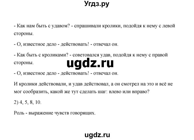 ГДЗ (Решебник) по русскому языку 7 класс (зачётные работы) Л.А. Аксенова / страница / 77-78 Работа 1 (Вариант 1)(продолжение 3)