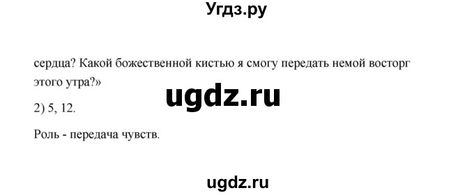 ГДЗ (Решебник) по русскому языку 7 класс (зачётные работы) Л.А. Аксенова / страница / 79-80 Работа 1 (Вариант 2)(продолжение 3)