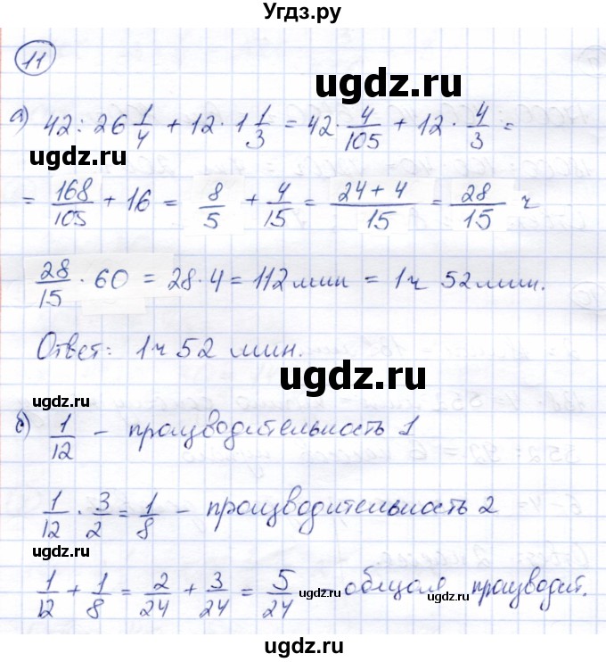 ГДЗ (Решебник) по математике 6 класс (рабочая тетрадь к учебнику Никольского) Ерина Т.М. / часть 1. страница / 36(продолжение 3)