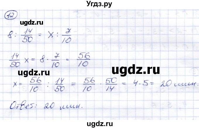 ГДЗ (Решебник) по математике 6 класс (рабочая тетрадь к учебнику Никольского) Ерина Т.М. / часть 1. страница / 37