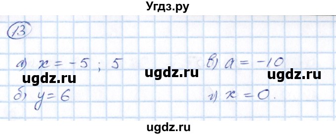 ГДЗ (Решебник) по математике 6 класс (рабочая тетрадь к учебнику Никольского) Ерина Т.М. / часть 1. страница / 39(продолжение 5)