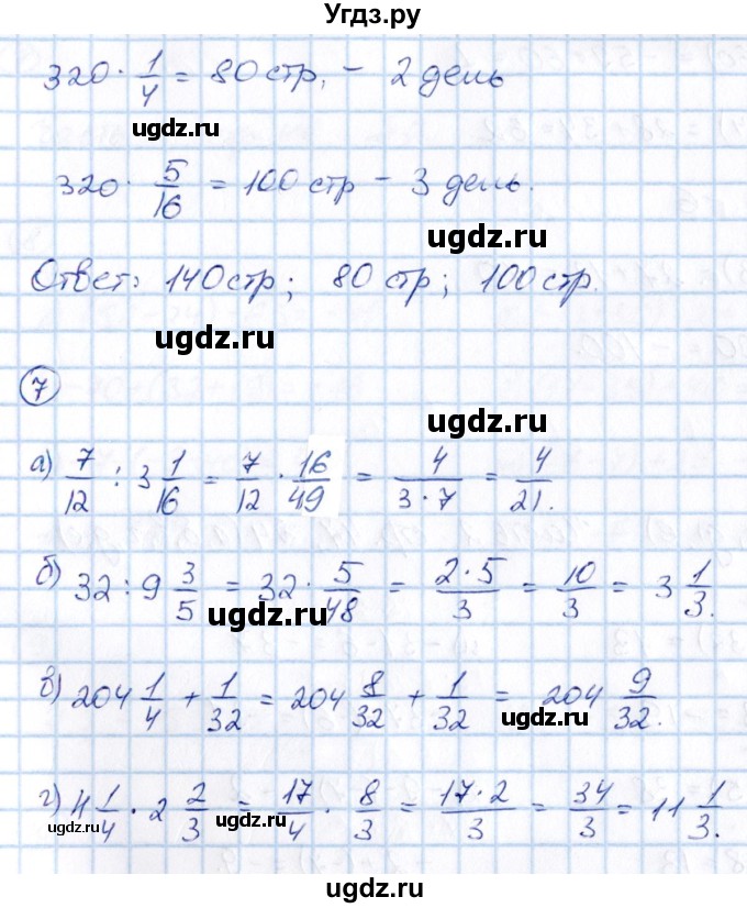 ГДЗ (Решебник) по математике 6 класс (рабочая тетрадь к учебнику Никольского) Ерина Т.М. / часть 1. страница / 49(продолжение 3)