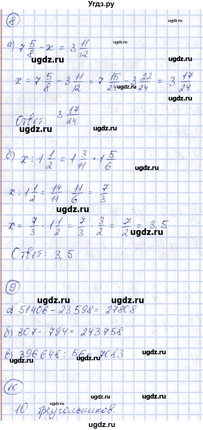 ГДЗ (Решебник) по математике 6 класс (рабочая тетрадь к учебнику Никольского) Ерина Т.М. / часть 1. страница / 66