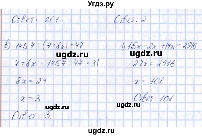 ГДЗ (Решебник) по математике 6 класс (рабочая тетрадь к учебнику Никольского) Ерина Т.М. / часть 1. страница / 72(продолжение 3)