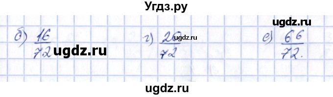 ГДЗ (Решебник) по математике 6 класс (рабочая тетрадь к учебнику Никольского) Ерина Т.М. / часть 1. страница / 79(продолжение 2)