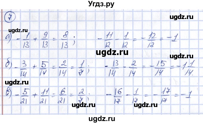 ГДЗ (Решебник) по математике 6 класс (рабочая тетрадь к учебнику Никольского) Ерина Т.М. / часть 1. страница / 86