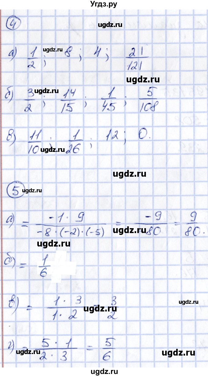 ГДЗ (Решебник) по математике 6 класс (рабочая тетрадь к учебнику Никольского) Ерина Т.М. / часть 1. страница / 90